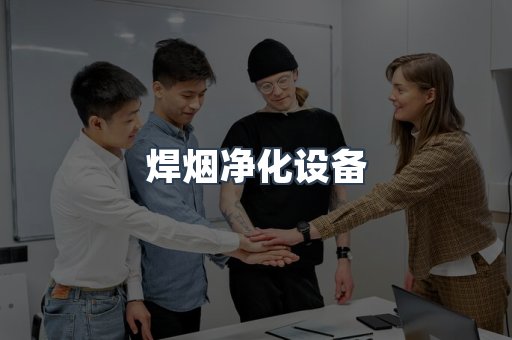 脉冲布袋除尘器供应