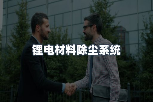 焊烟净化器系列